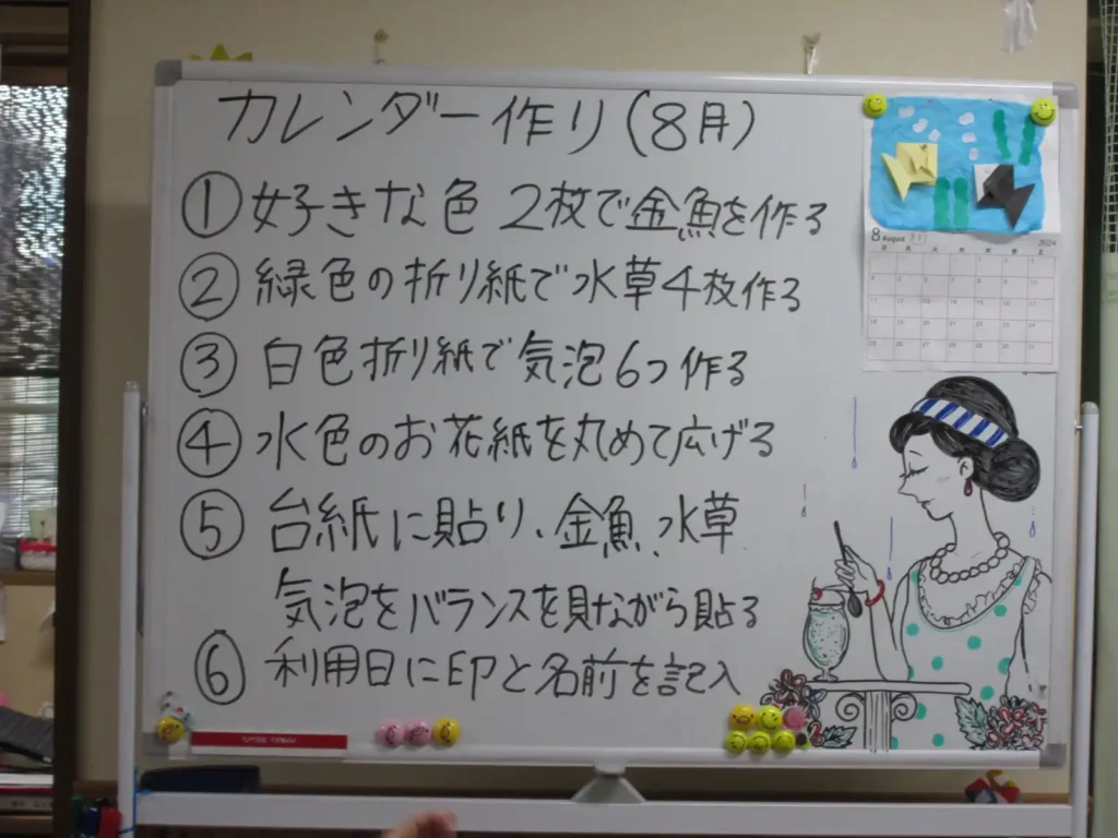 行事・レクリエーション