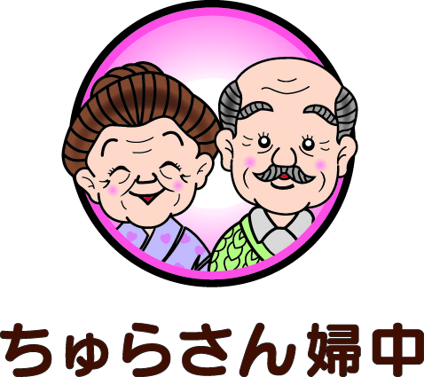 ちゅらさん婦中デイサービスセンターロゴ