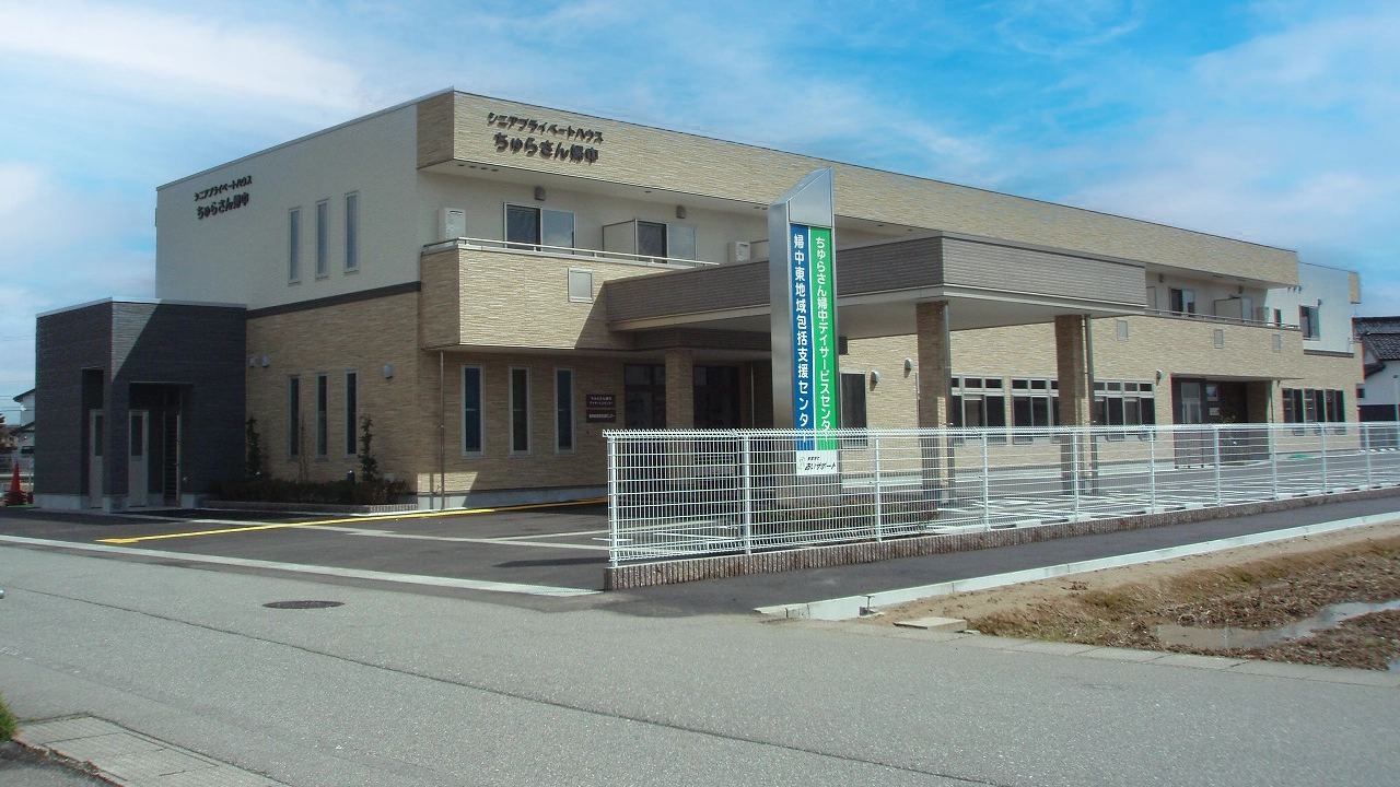 ちゅらさん婦中デイサービスセンター